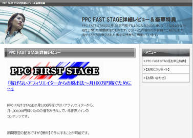 PPC FAST STAGErebyucs.png