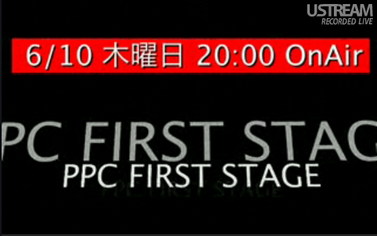 PPC FIRST STAGEustcs.png