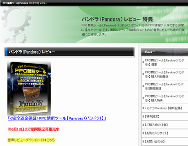 pandorarebyucs.png
