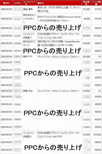 seika090805cs.jpg