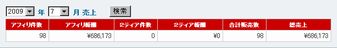 seika200907cs.jpg